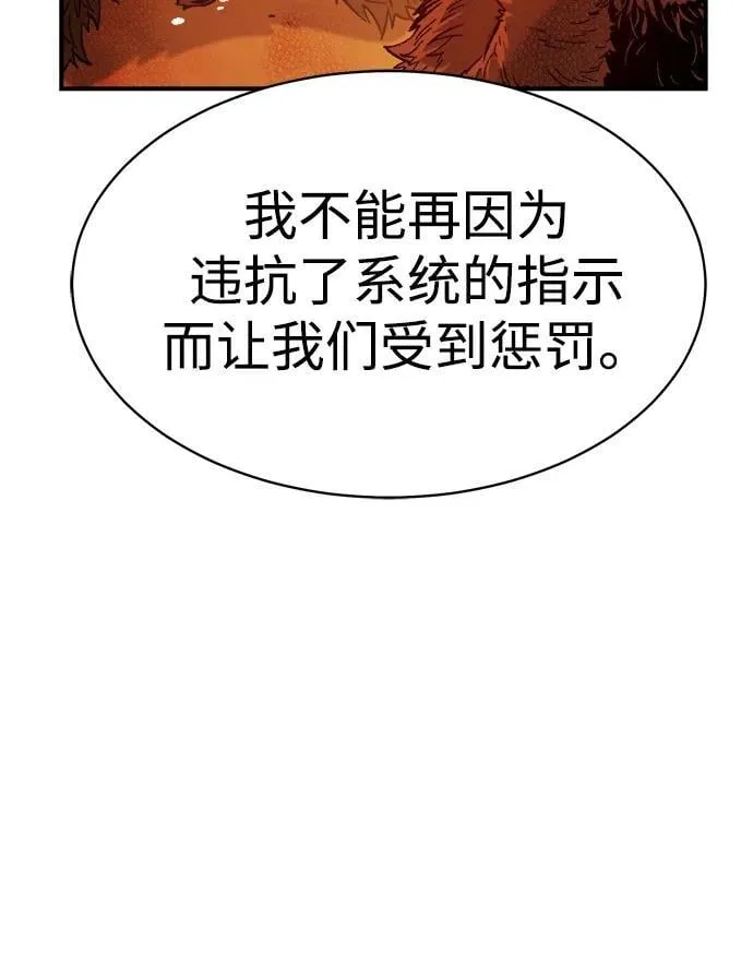 [第140话] 进化学会总部-1 第51页
