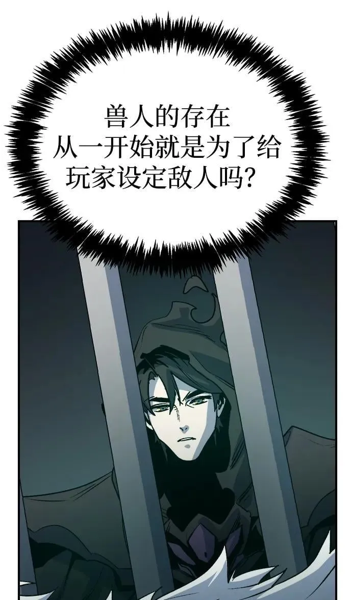 [第140话] 进化学会总部-1 第52页