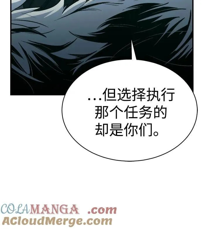 [第140话] 进化学会总部-1 第53页
