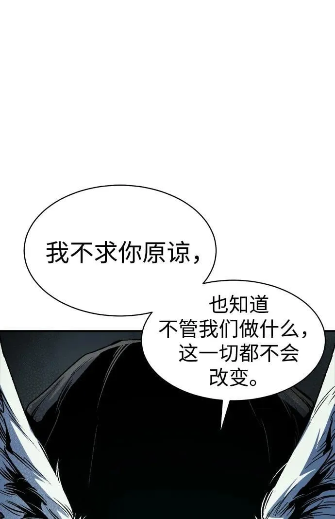 [第140话] 进化学会总部-1 第55页