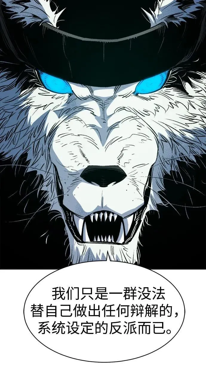 [第140话] 进化学会总部-1 第56页