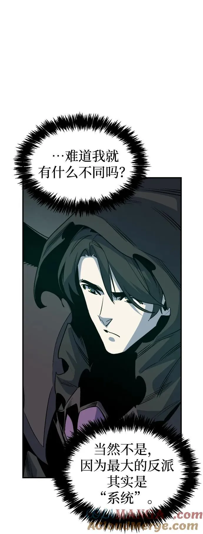 [第140话] 进化学会总部-1 第57页