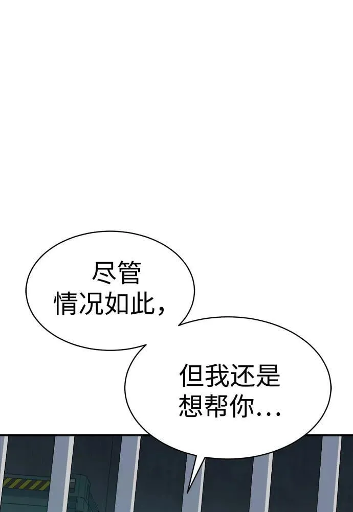 [第140话] 进化学会总部-1 第58页