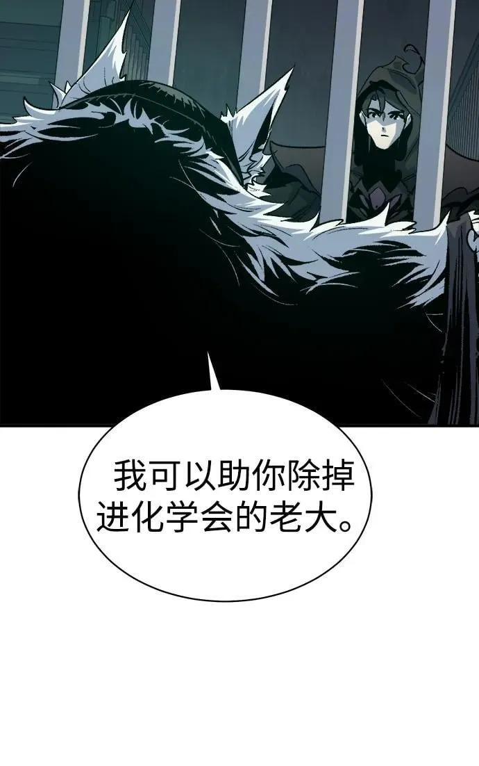 [第140话] 进化学会总部-1 第59页