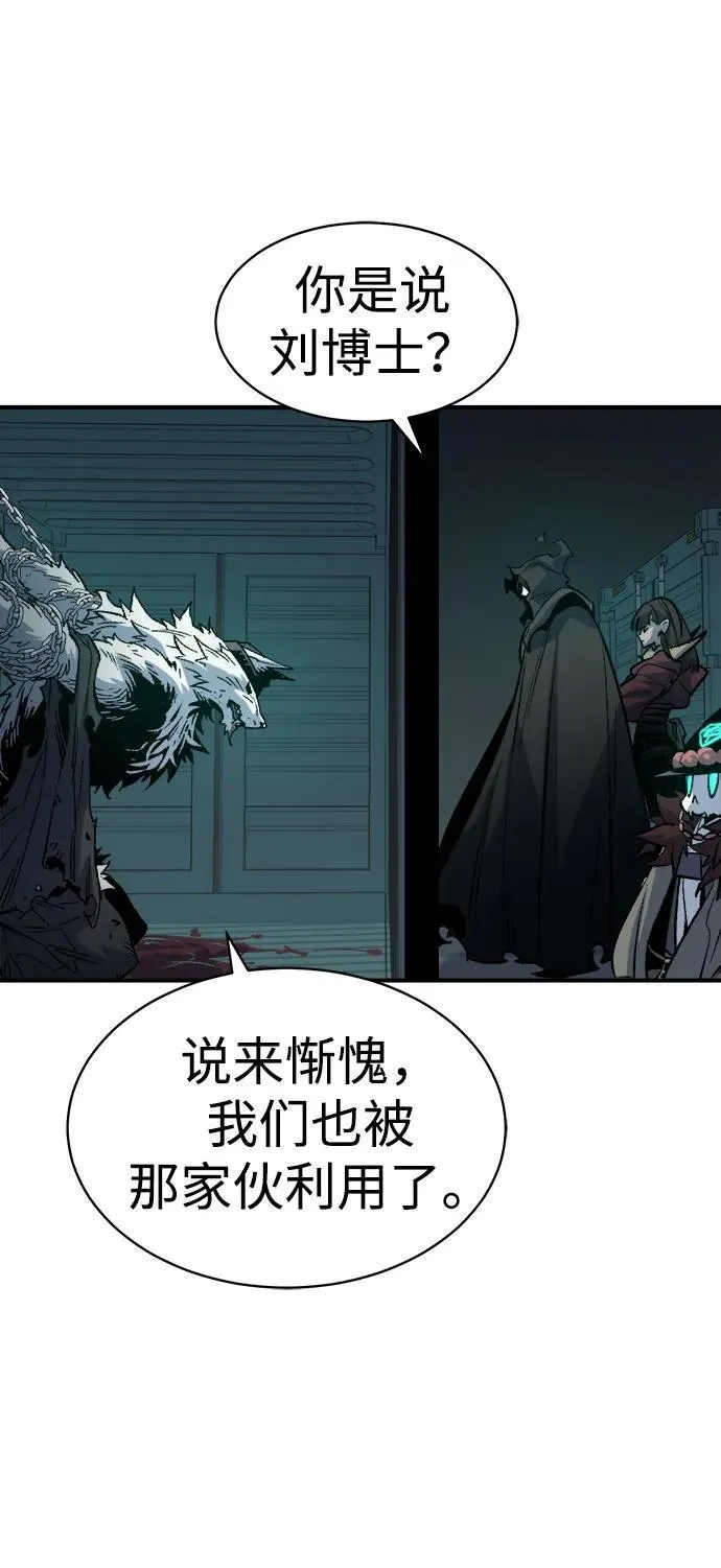[第140话] 进化学会总部-1 第60页
