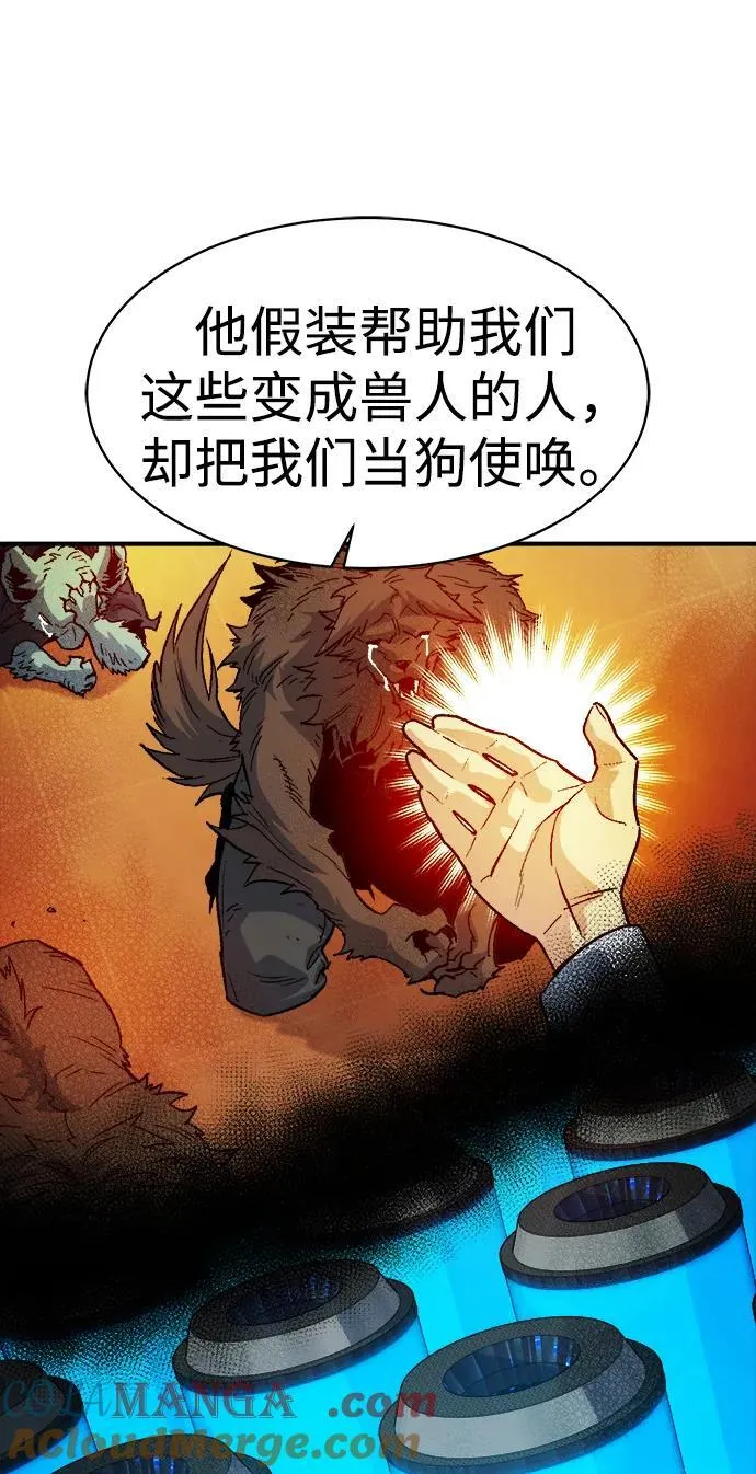 [第140话] 进化学会总部-1 第61页