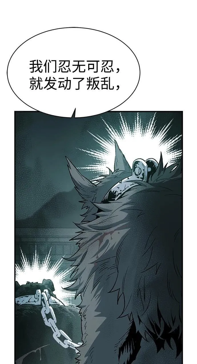 [第140话] 进化学会总部-1 第64页