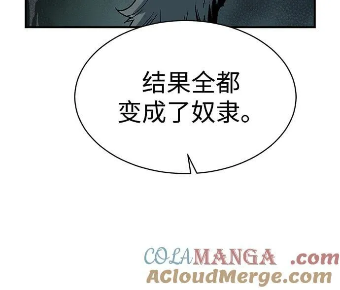 [第140话] 进化学会总部-1 第65页