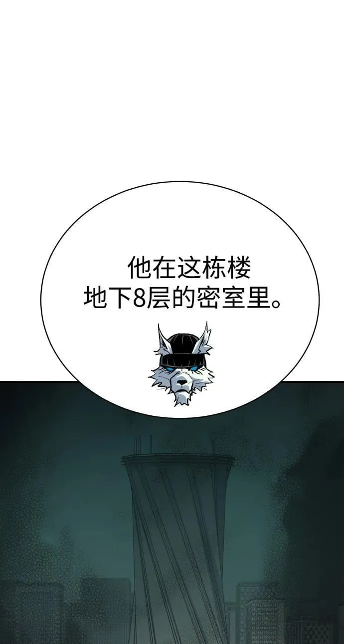 [第140话] 进化学会总部-1 第67页