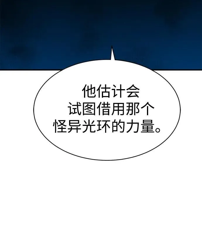 [第140话] 进化学会总部-1 第71页