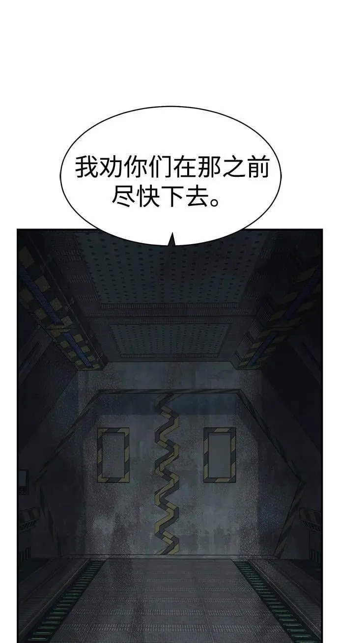 [第140话] 进化学会总部-1 第72页