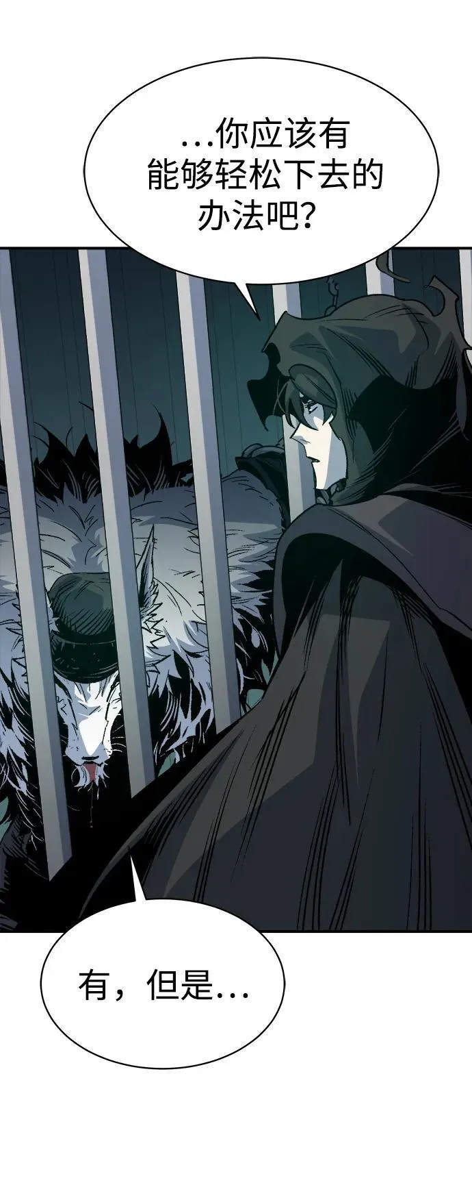 [第140话] 进化学会总部-1 第74页