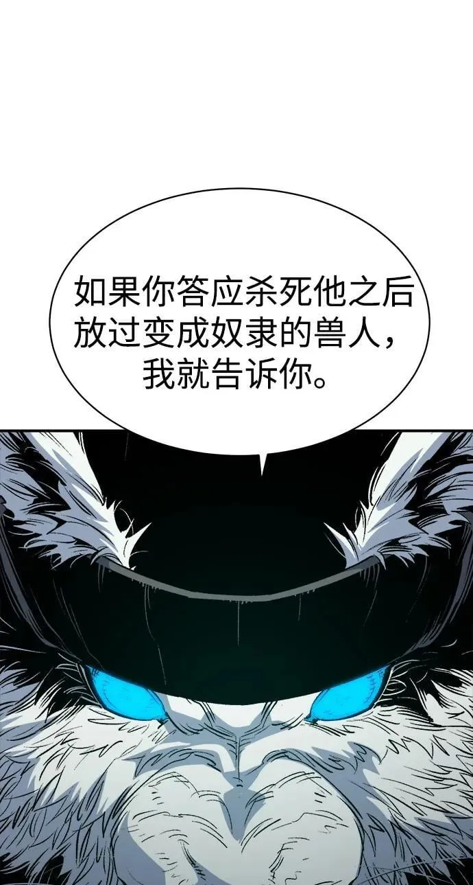 [第140话] 进化学会总部-1 第75页