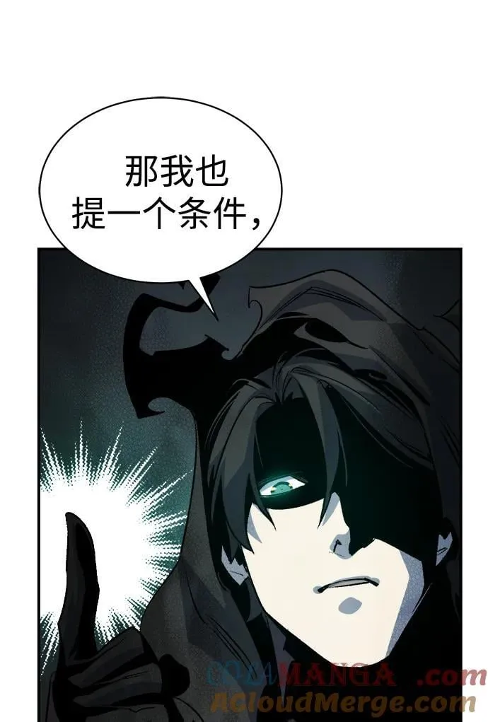 [第140话] 进化学会总部-1 第77页
