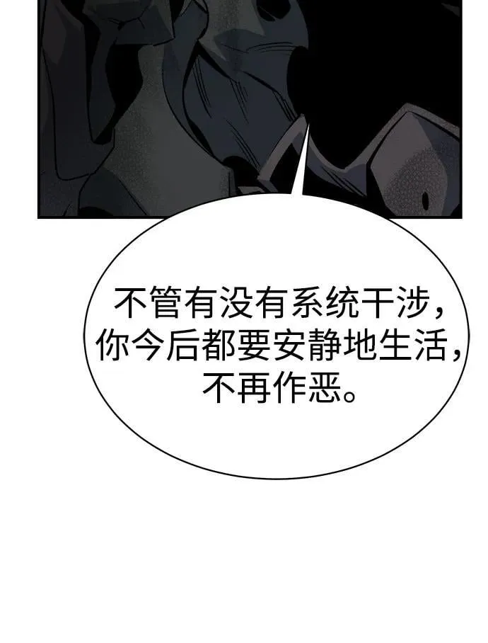 [第140话] 进化学会总部-1 第78页