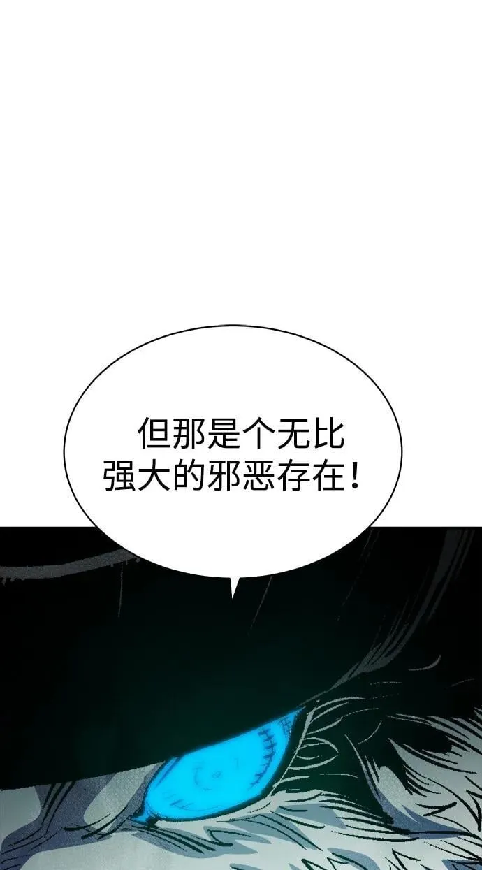 [第140话] 进化学会总部-1 第82页