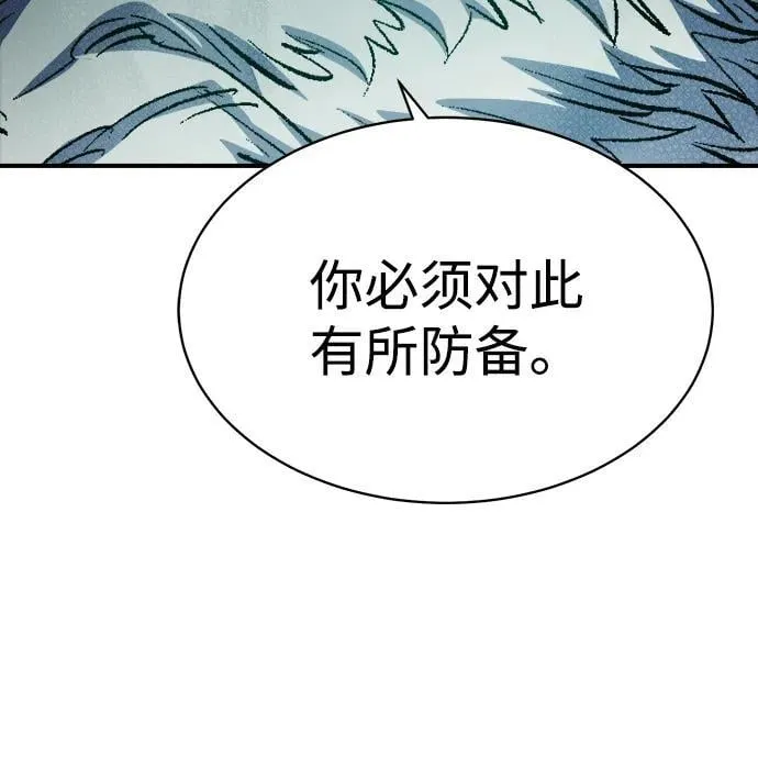 [第140话] 进化学会总部-1 第83页