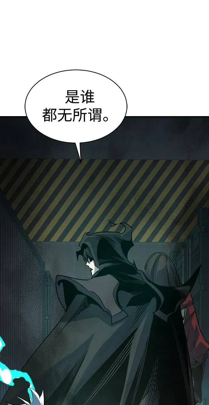 [第140话] 进化学会总部-1 第84页
