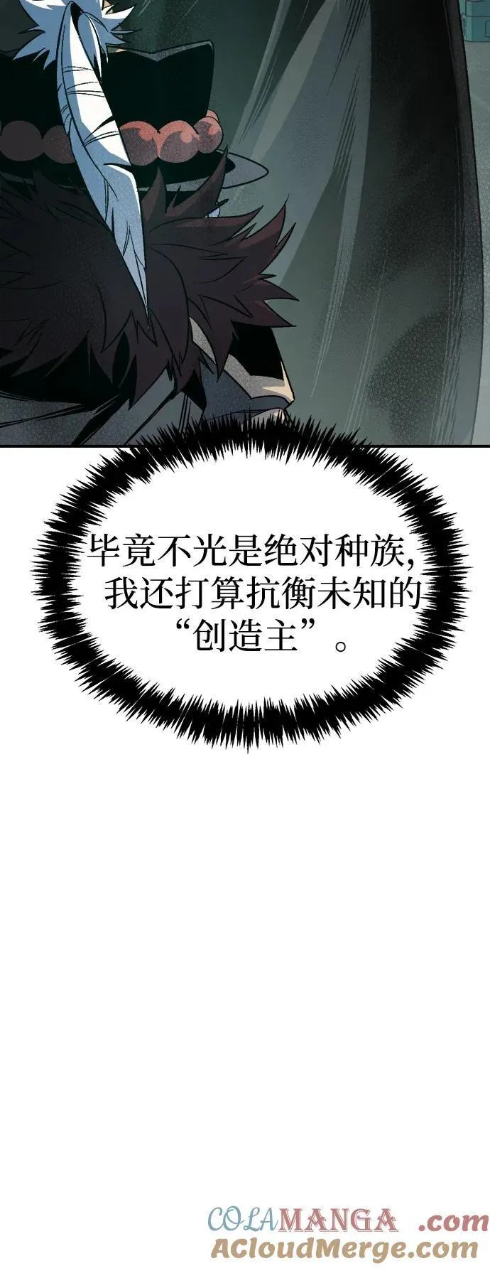[第140话] 进化学会总部-1 第85页