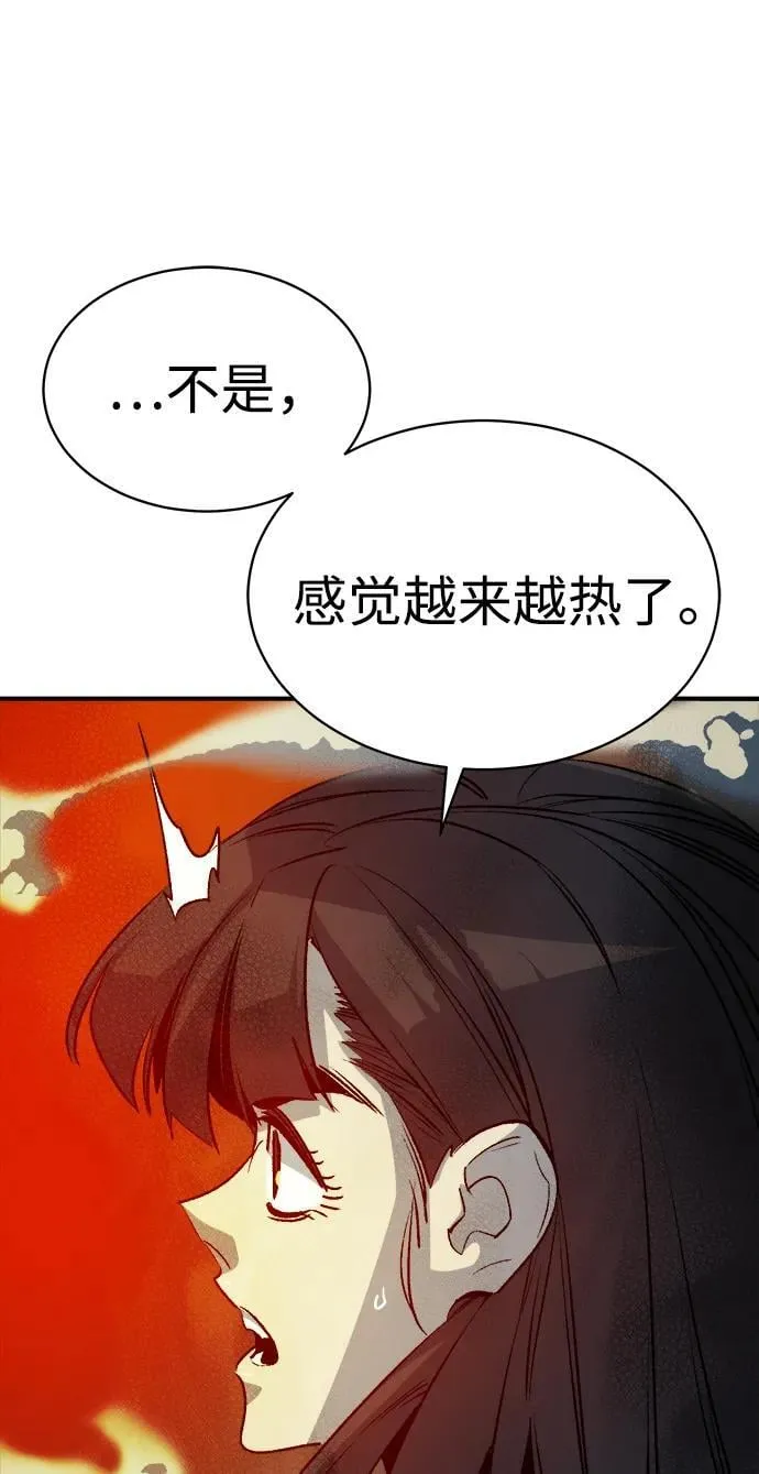 [第140话] 进化学会总部-1 第90页