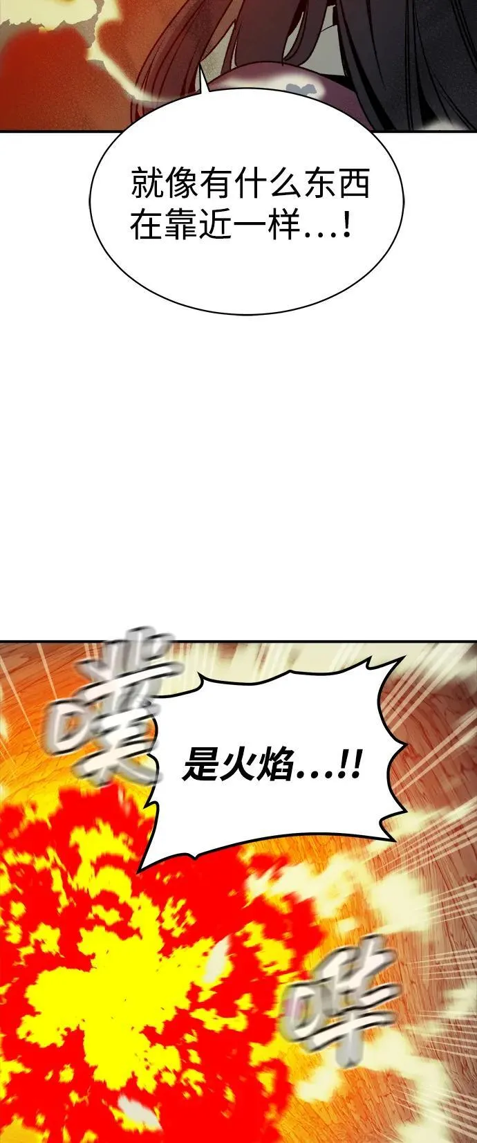 [第140话] 进化学会总部-1 第91页