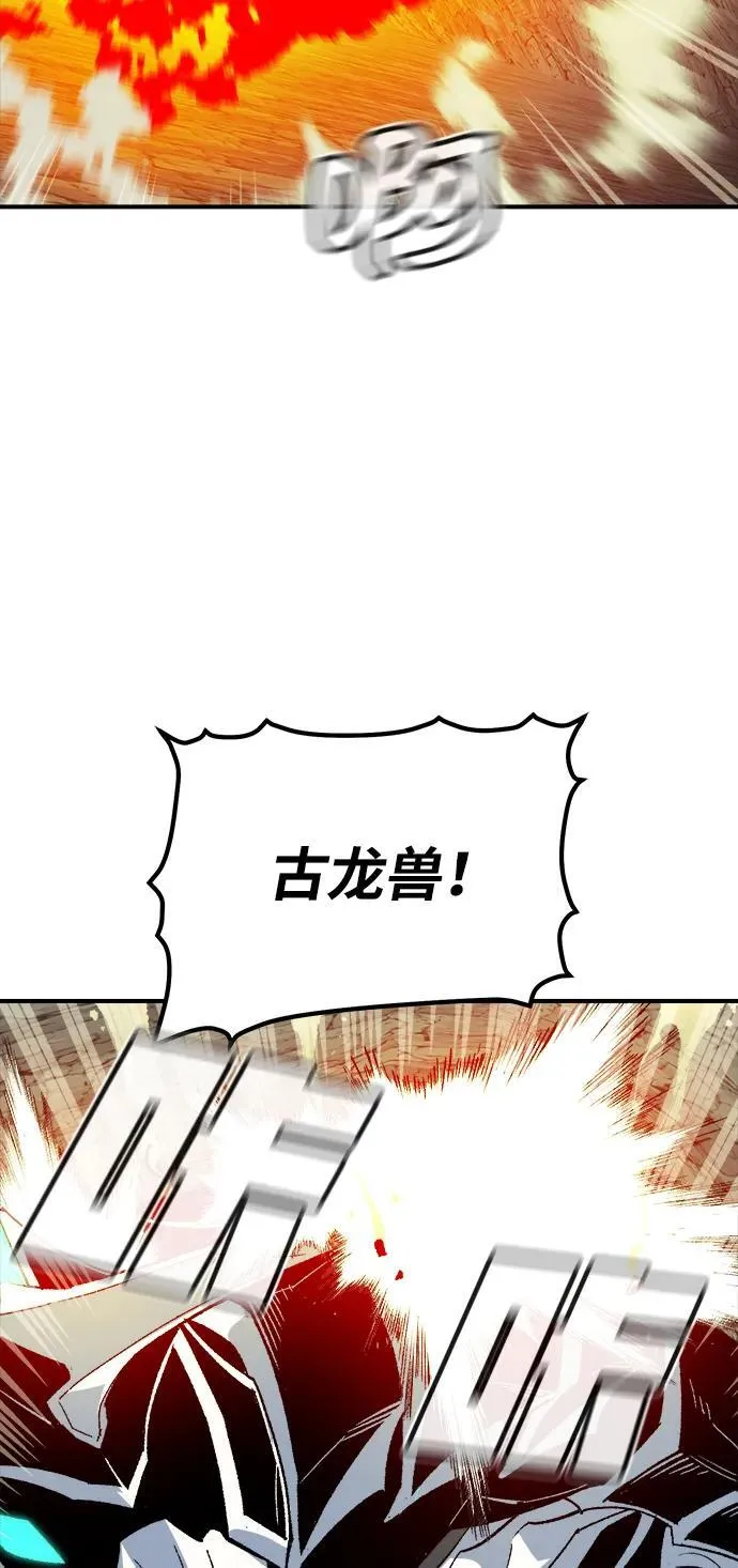 [第140话] 进化学会总部-1 第92页
