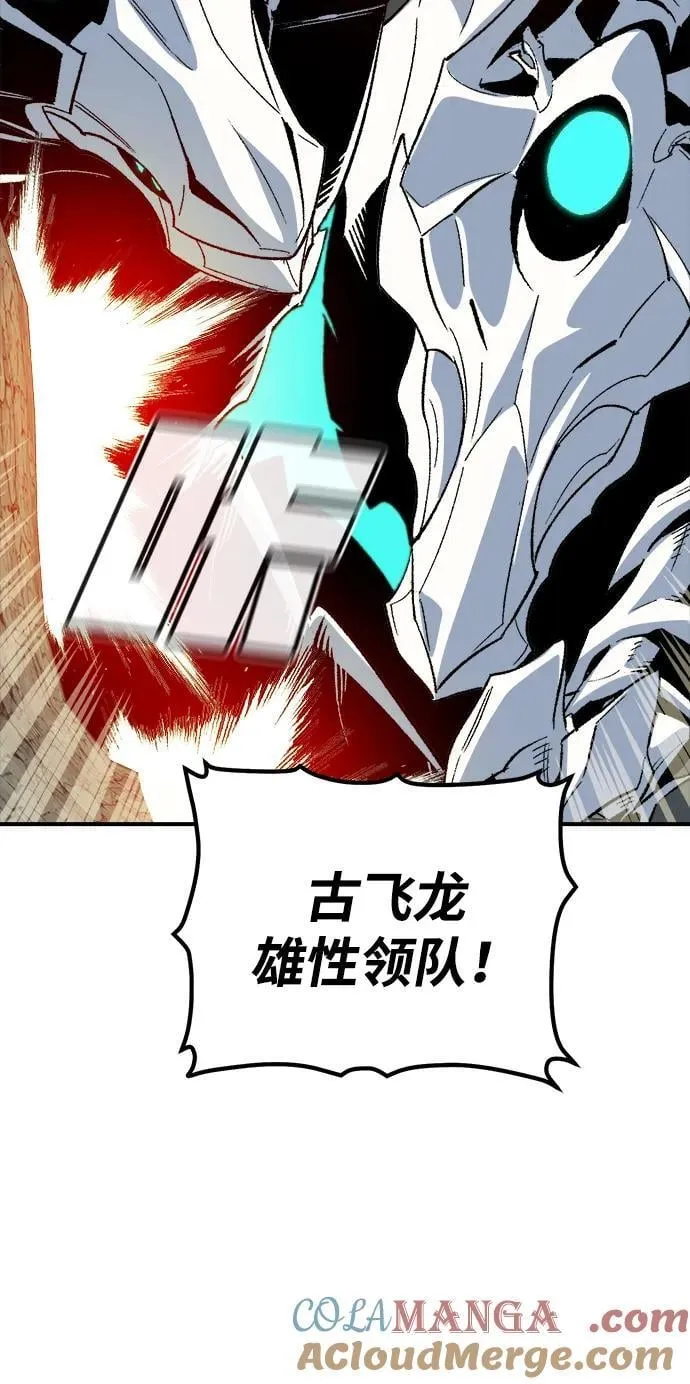 [第140话] 进化学会总部-1 第93页