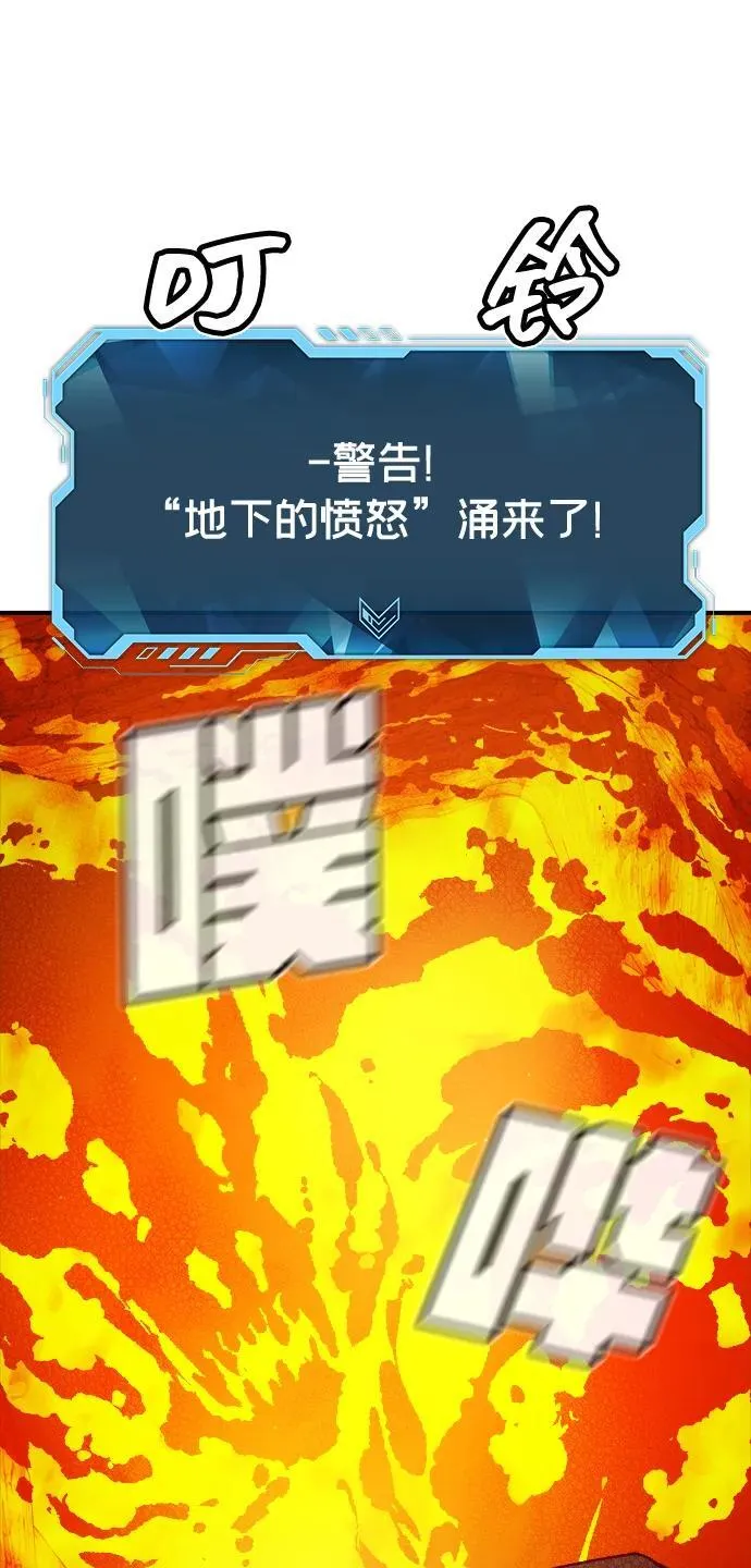 [第140话] 进化学会总部-1 第95页