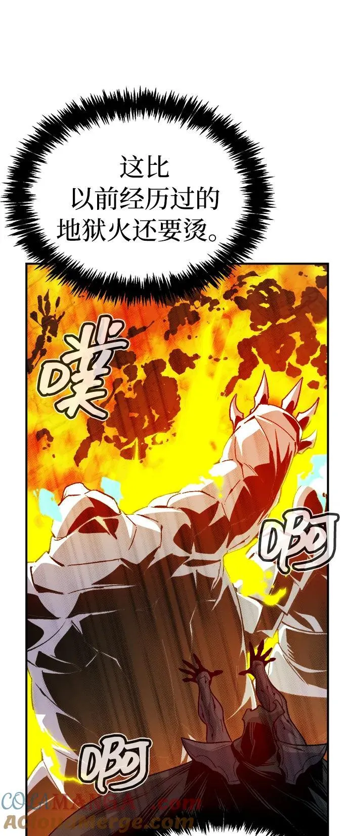 [第140话] 进化学会总部-1 第97页