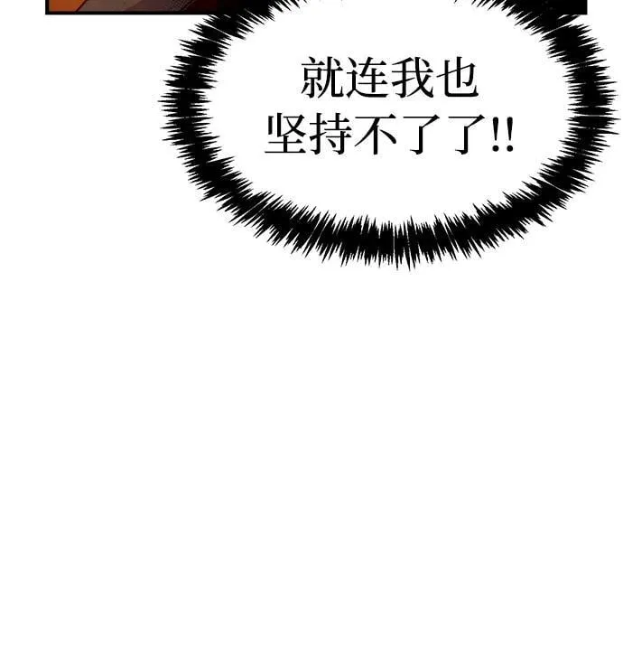 [第140话] 进化学会总部-1 第98页