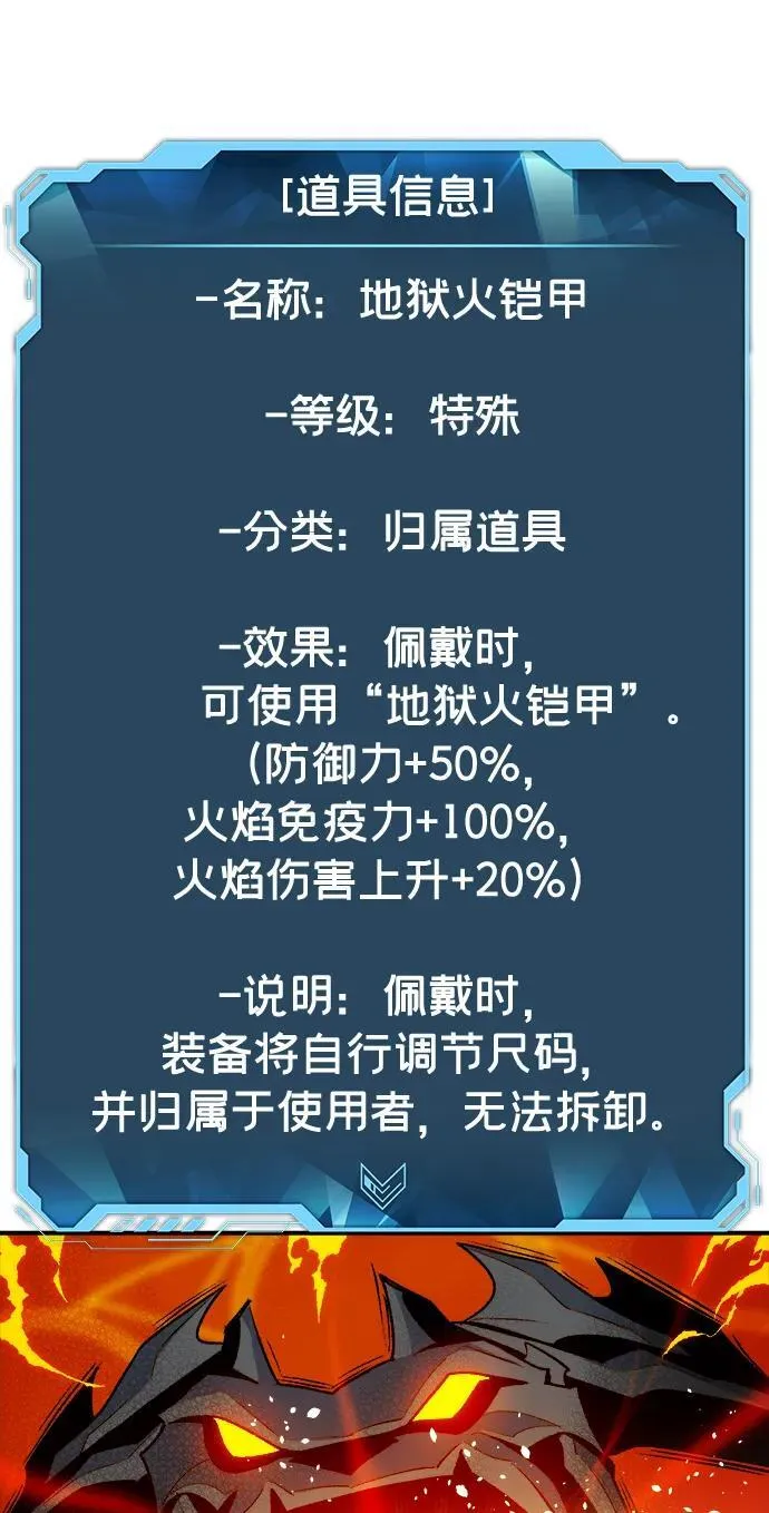 [第140话] 进化学会总部-1 第99页