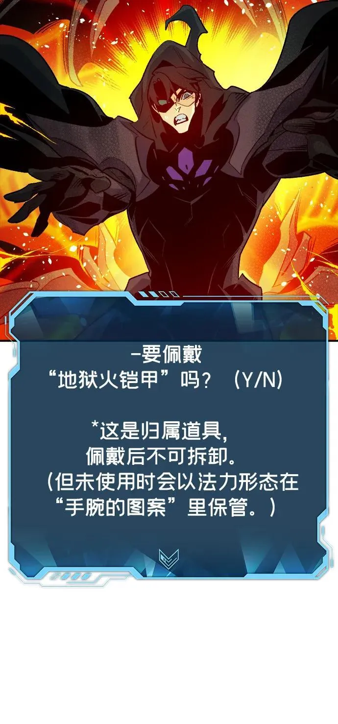 [第140话] 进化学会总部-1 第100页
