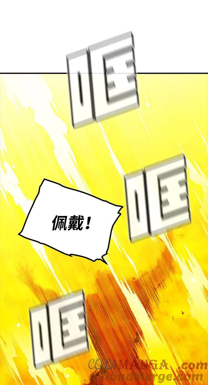 [第140话] 进化学会总部-1 第101页