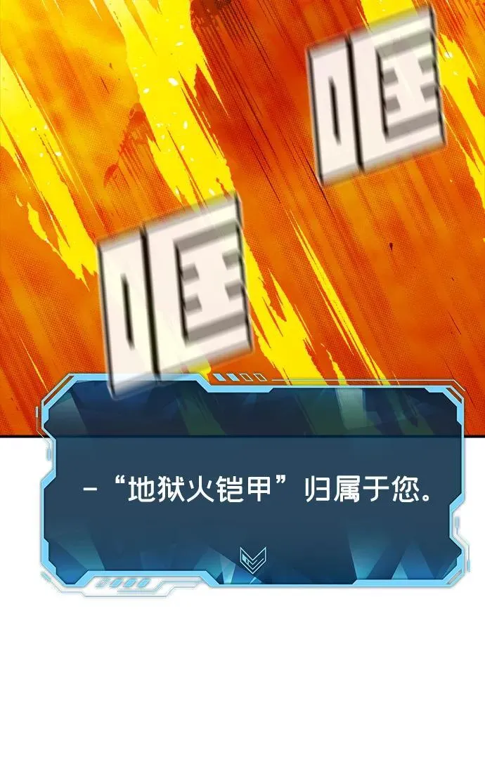 [第140话] 进化学会总部-1 第102页