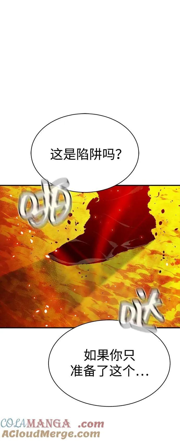 [第140话] 进化学会总部-1 第105页