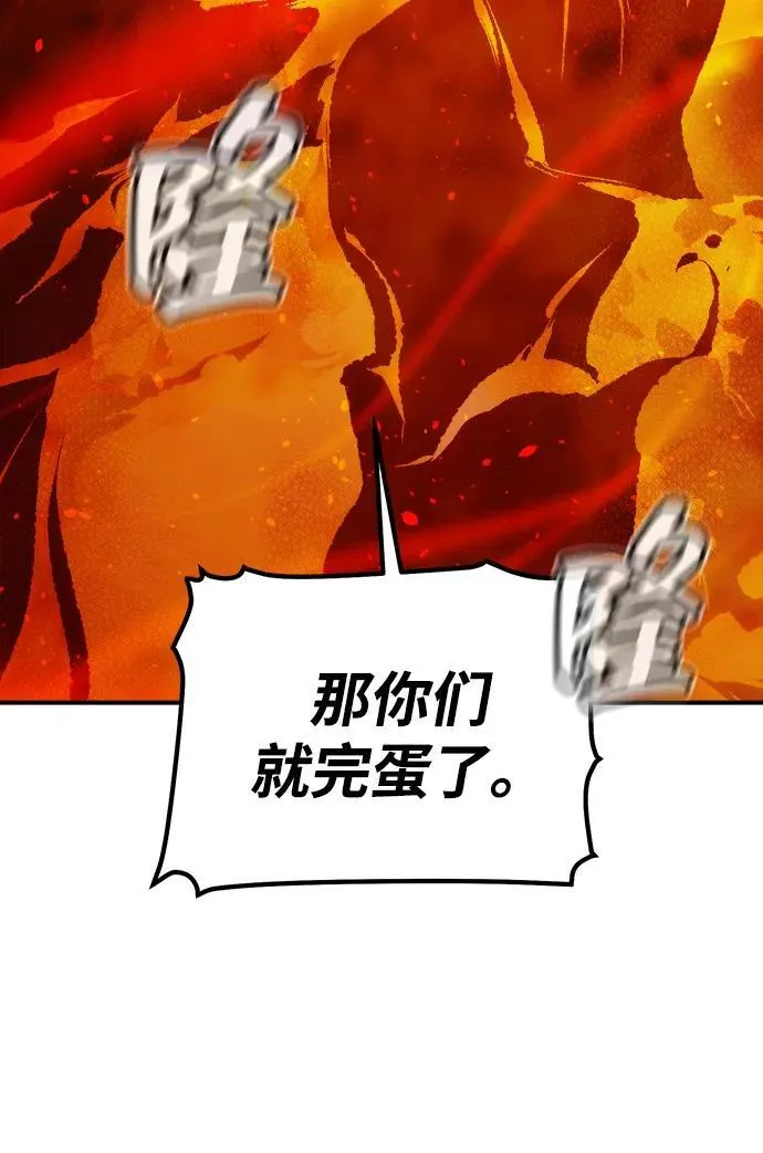 [第140话] 进化学会总部-1 第108页