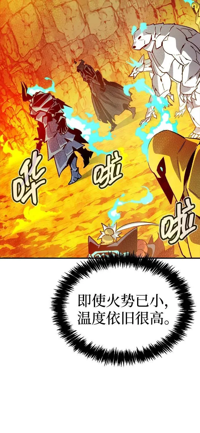 [第141话] 进化学会总部-2 第3页