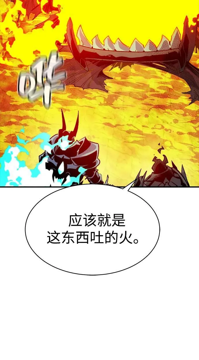 [第141话] 进化学会总部-2 第6页