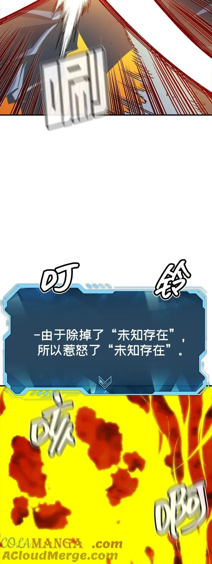 [第141话] 进化学会总部-2 第9页