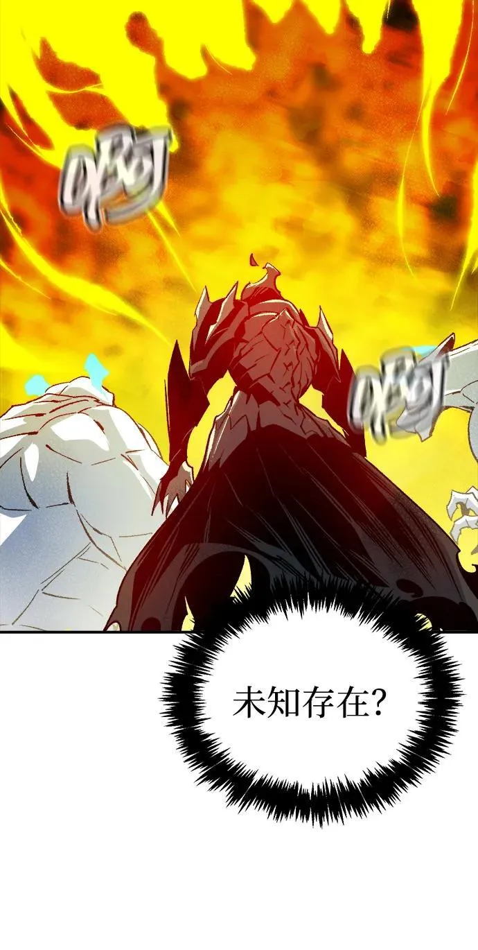 [第141话] 进化学会总部-2 第10页