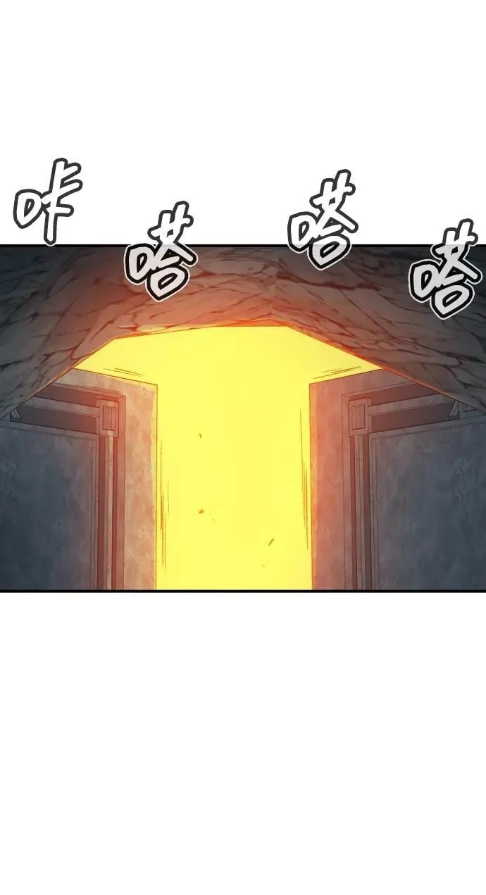 [第141话] 进化学会总部-2 第14页