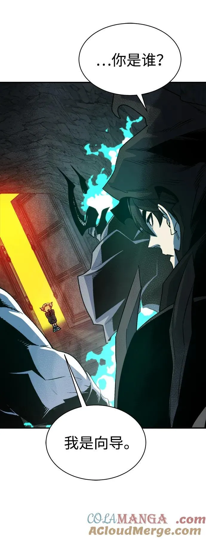 [第141话] 进化学会总部-2 第17页
