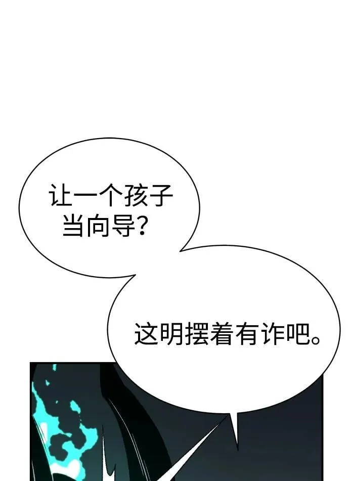 [第141话] 进化学会总部-2 第18页