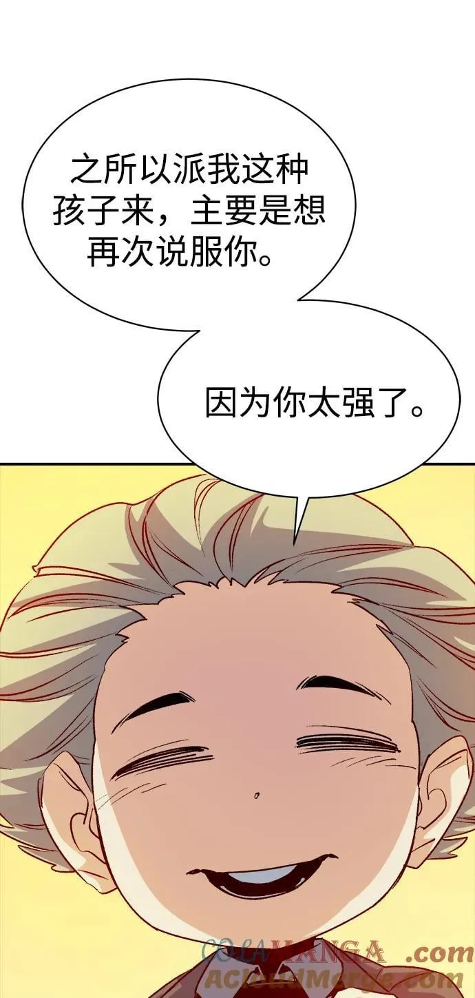 [第141话] 进化学会总部-2 第21页