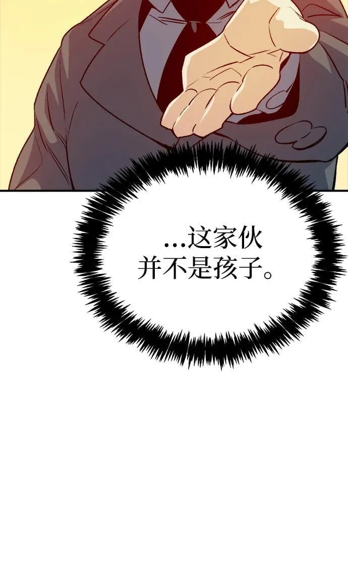 [第141话] 进化学会总部-2 第22页