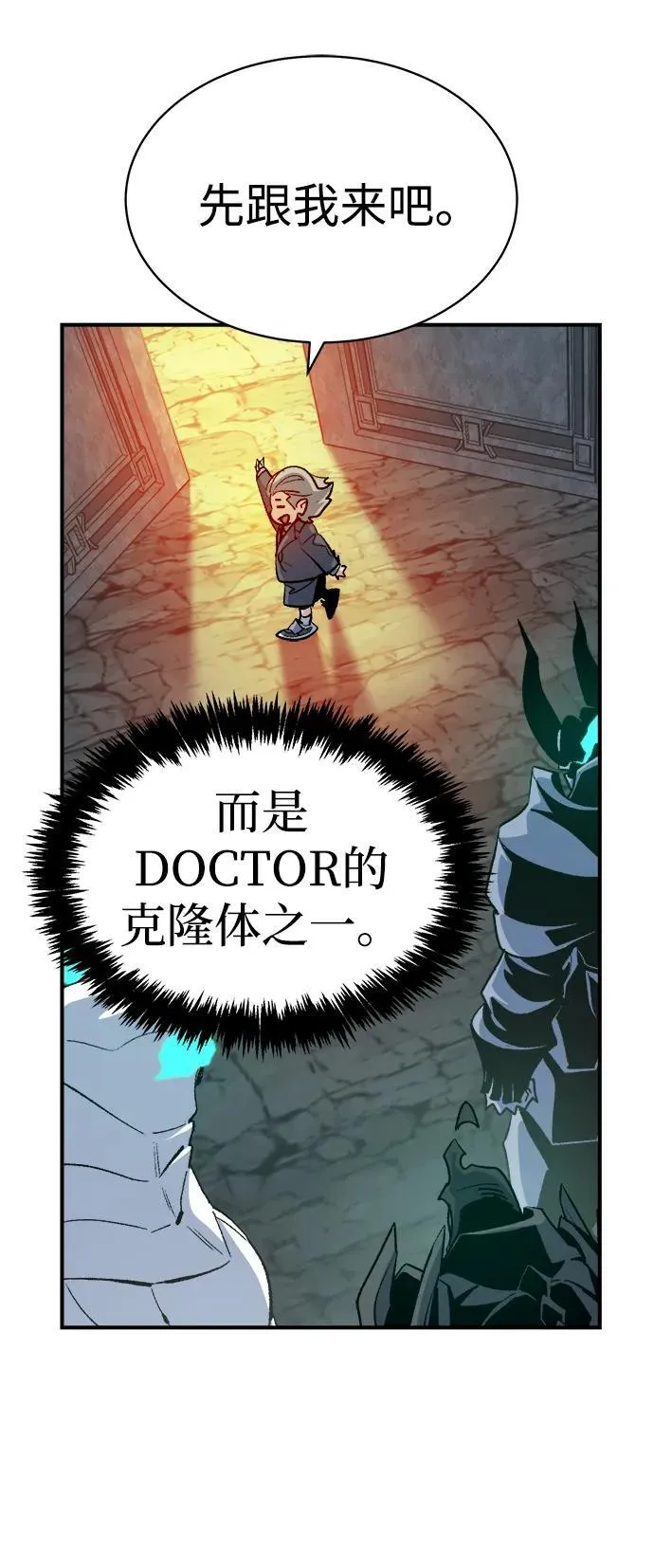 [第141话] 进化学会总部-2 第23页