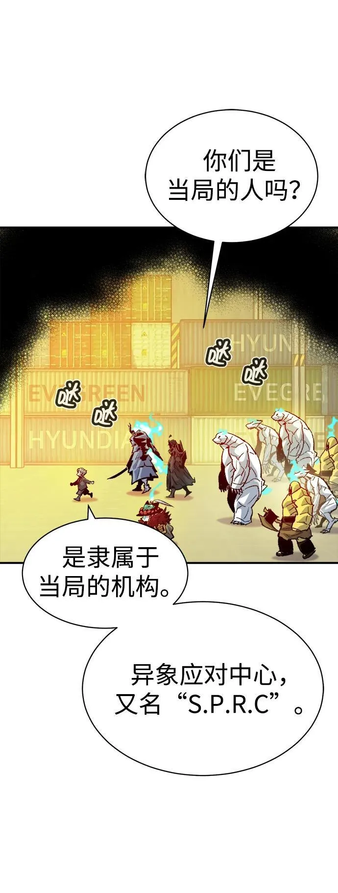 [第141话] 进化学会总部-2 第24页