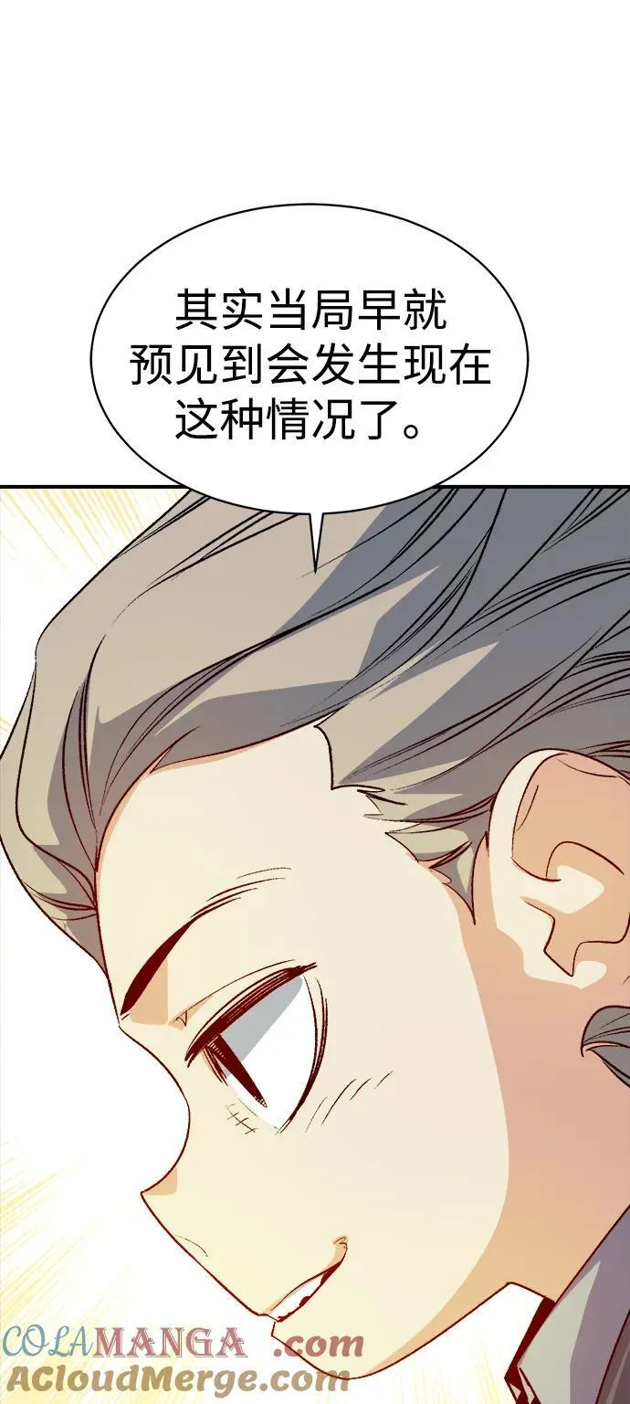 [第141话] 进化学会总部-2 第25页