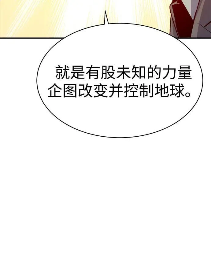 [第141话] 进化学会总部-2 第26页