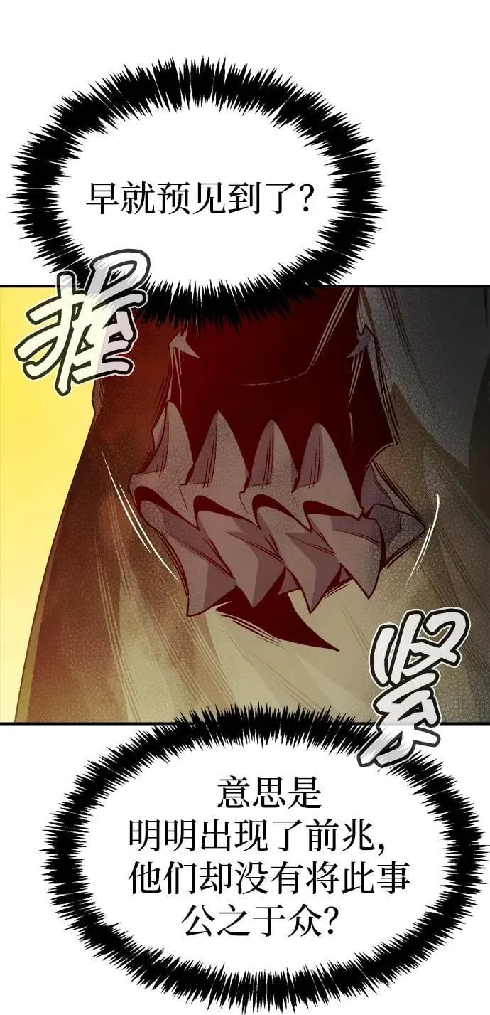 [第141话] 进化学会总部-2 第27页